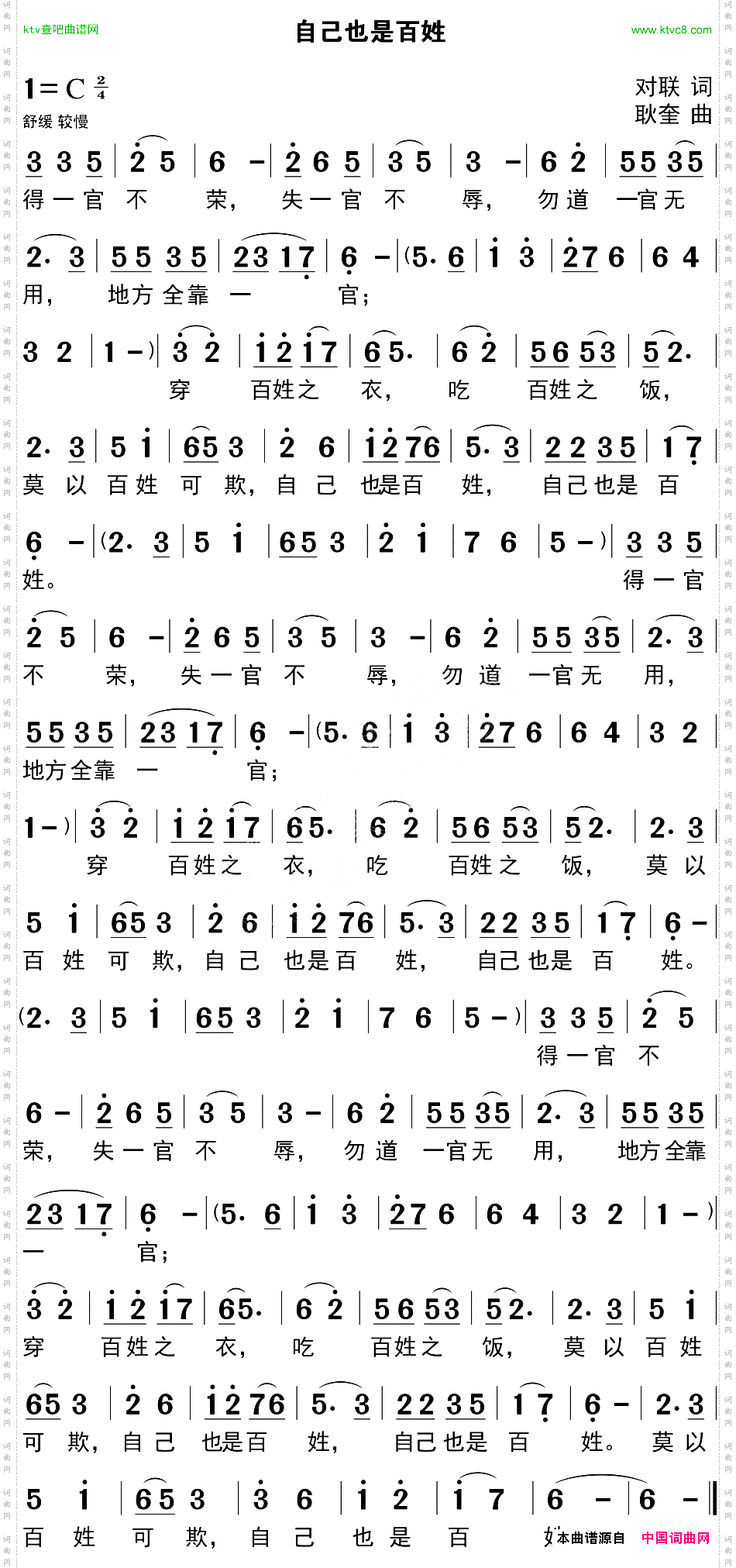 自己也是百姓