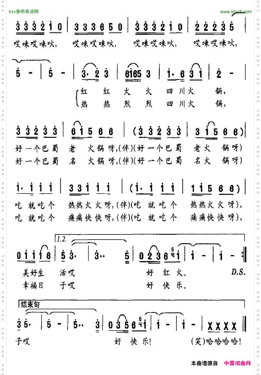 四川火锅