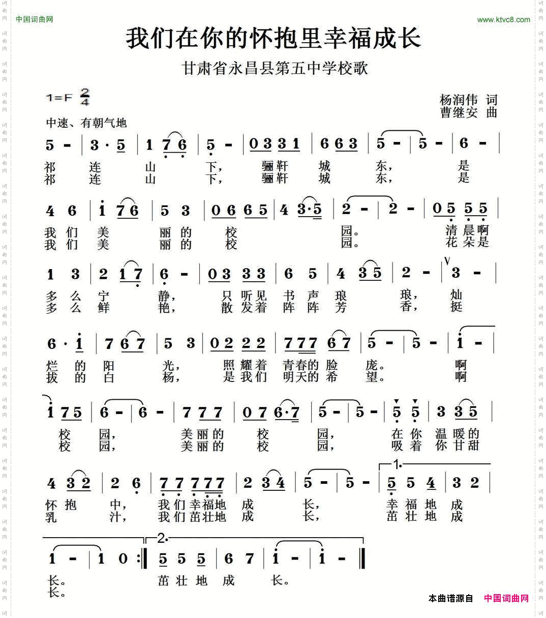 我们在你的怀抱里幸福成长