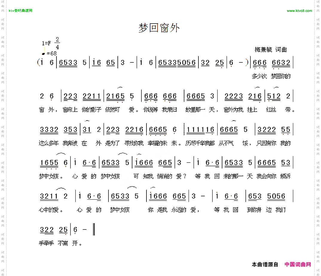 梦回窗外