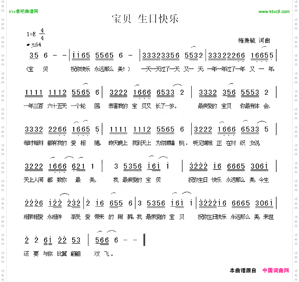 宝贝生日快乐