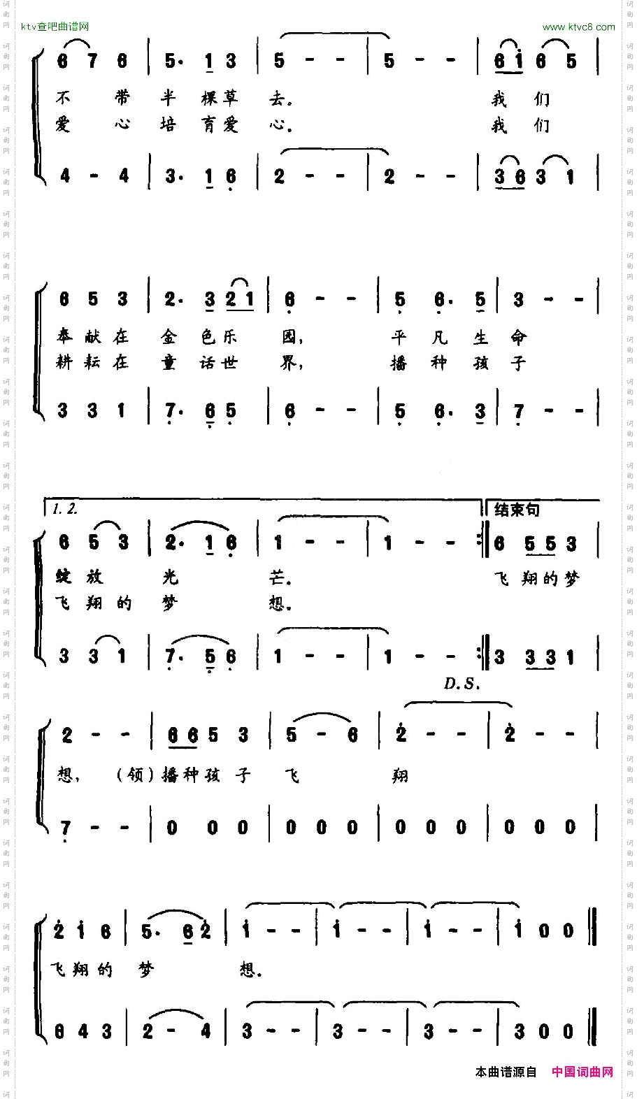 幼儿教师之歌_合唱