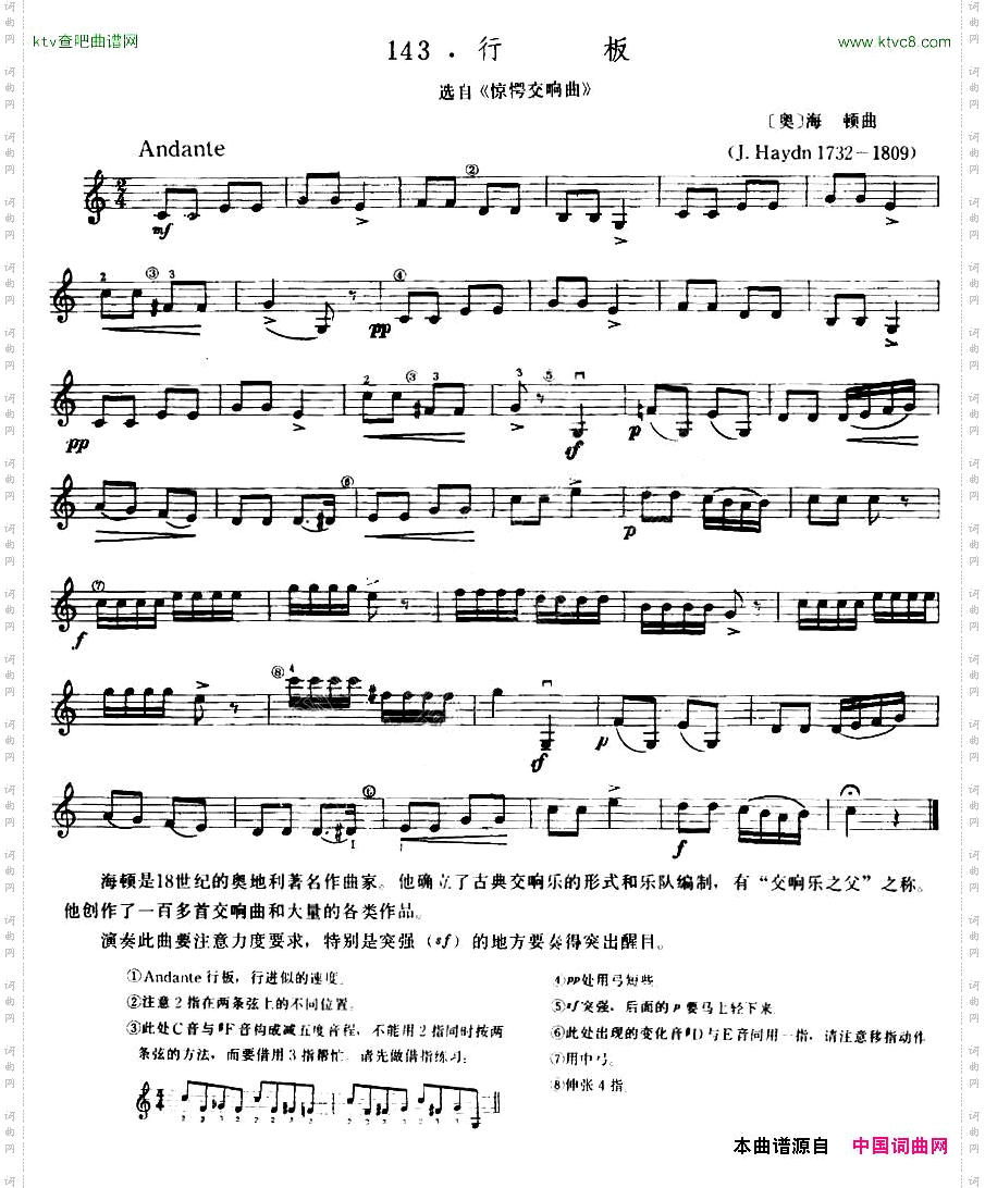 行板选自《惊愕交响曲》