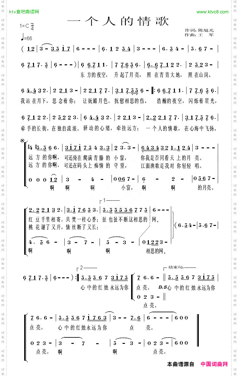 一个人的情歌