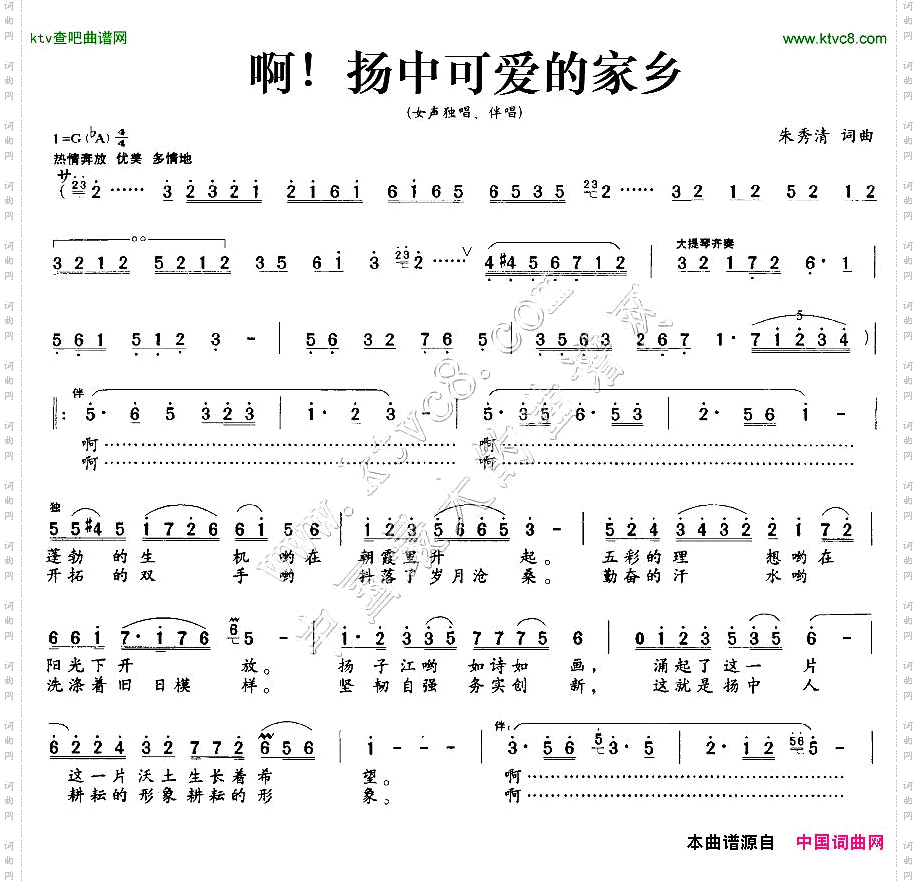 啊！扬中可爱的家乡