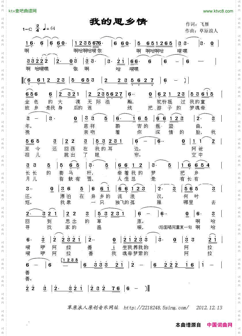 我的思乡情