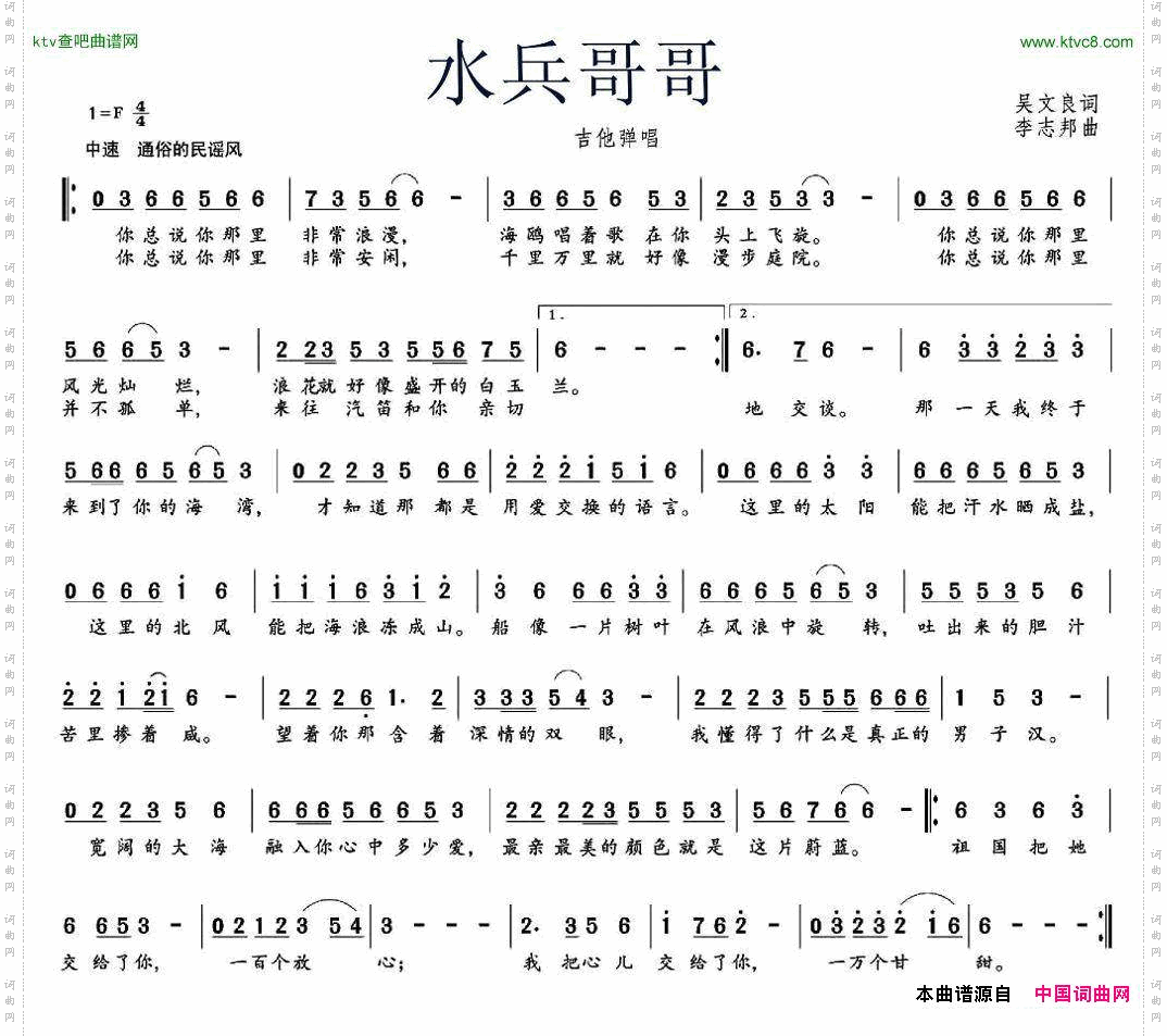 水兵哥哥
