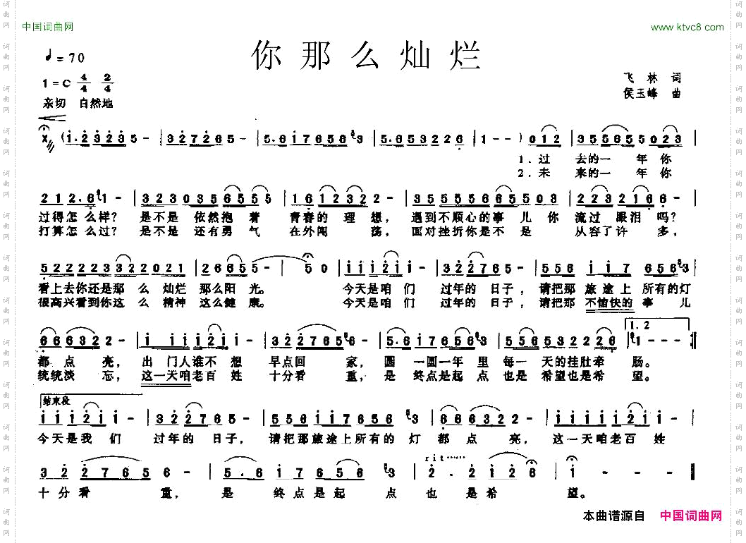 你那么灿烂