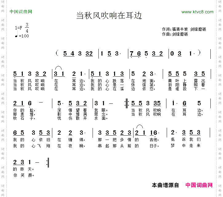 当秋风吹响耳边