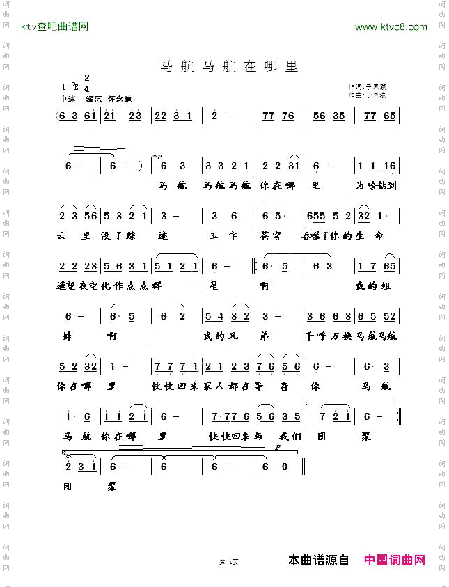 马航马航在哪里