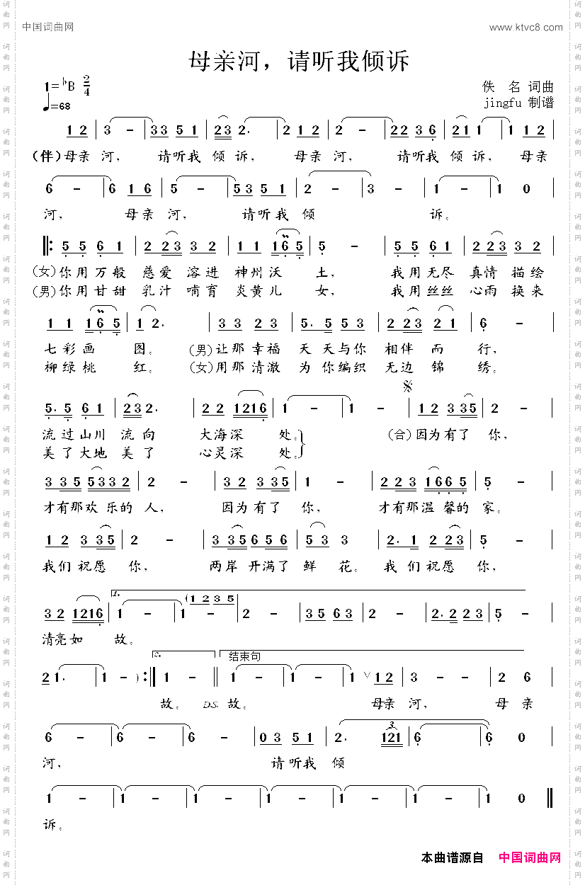母亲河，请听我倾诉