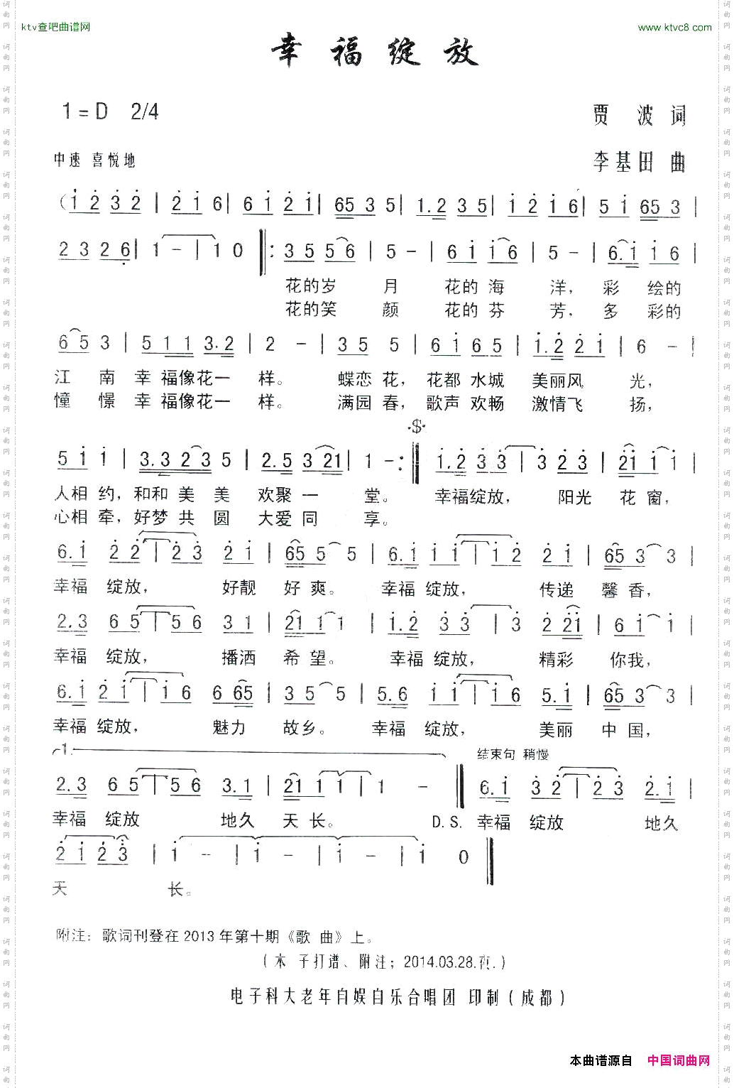 幸福绽放