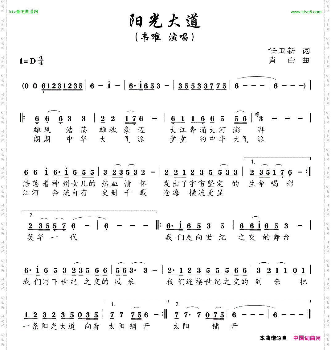 阳光大道
