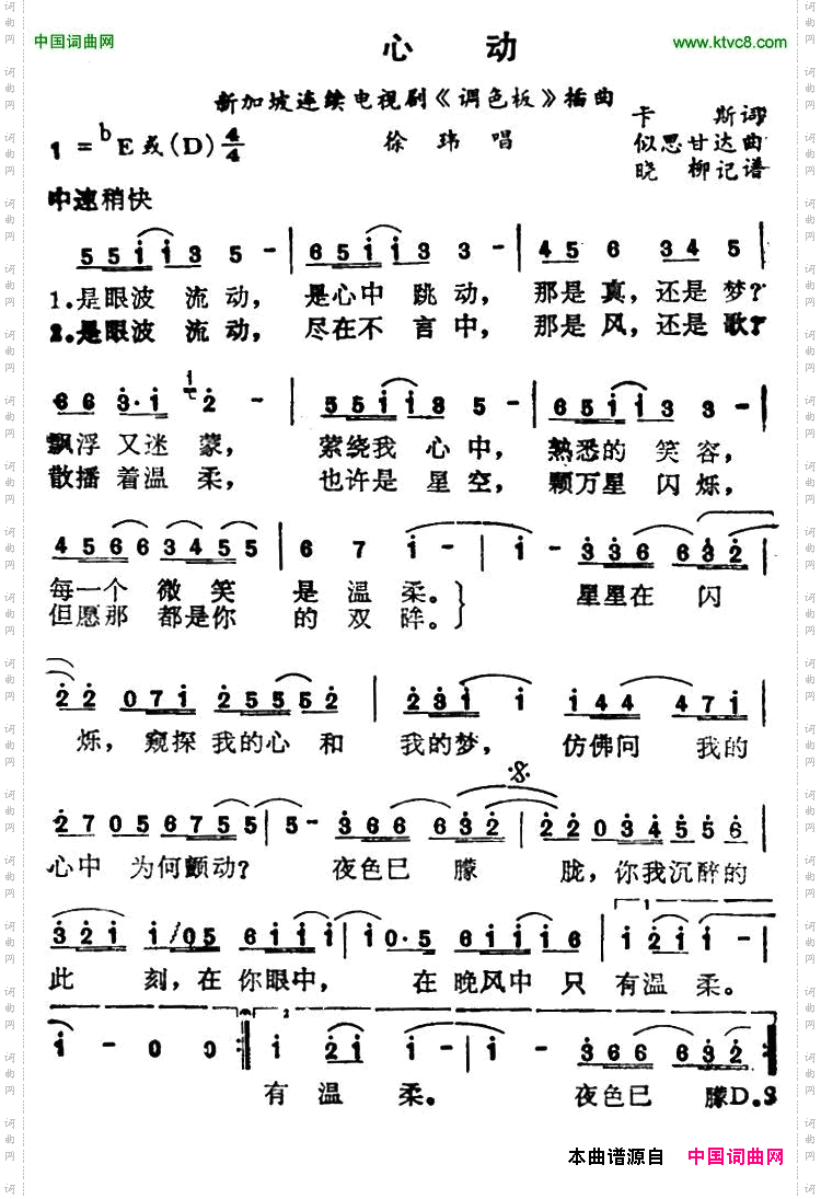 心动新加坡电视剧《调色板》插曲