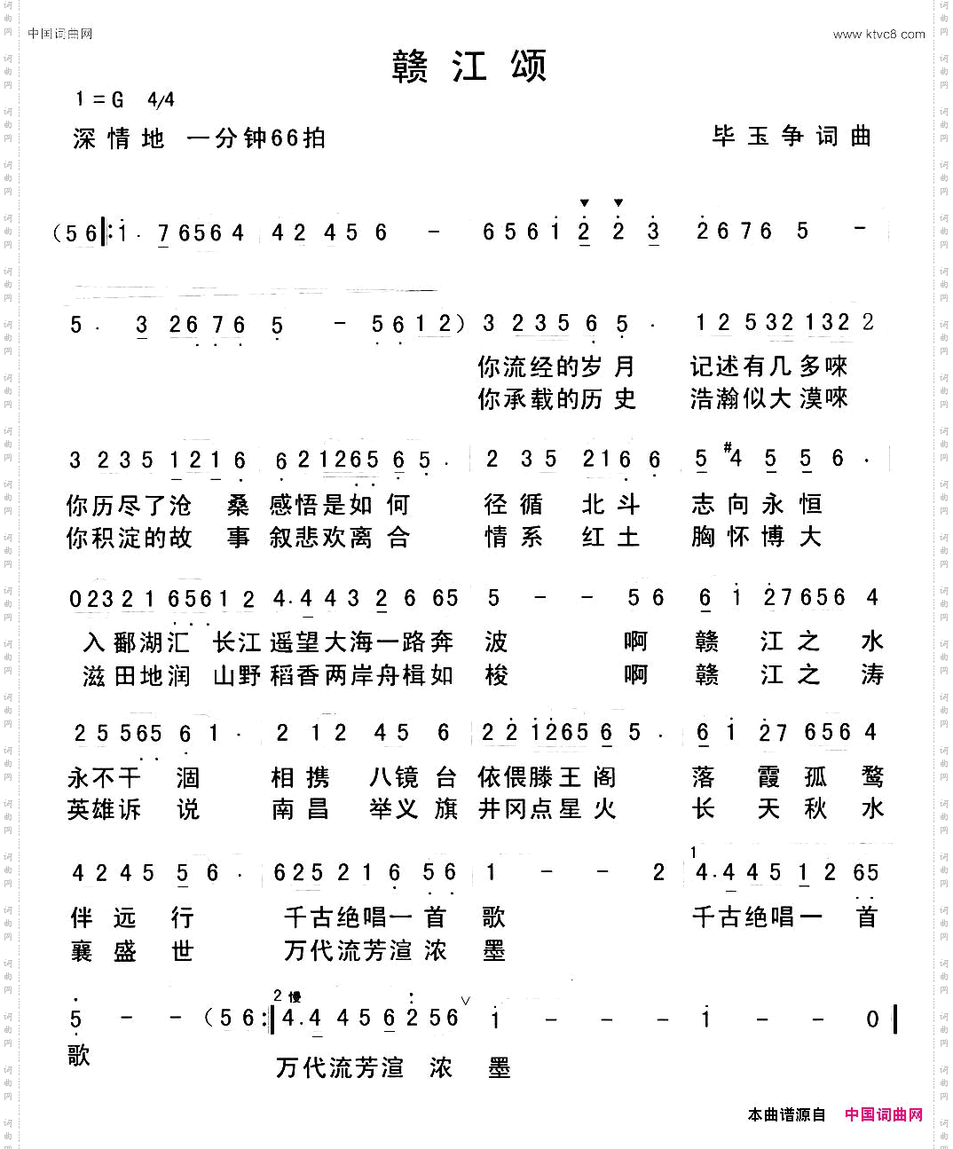 赣江颂