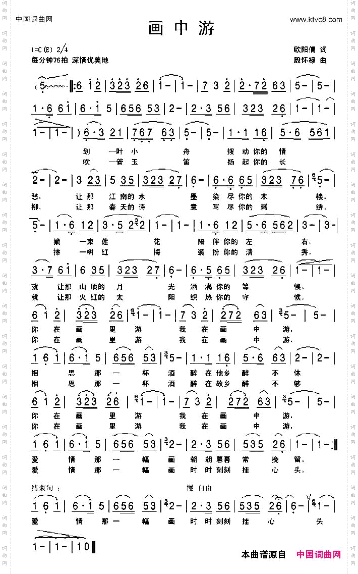 画中游