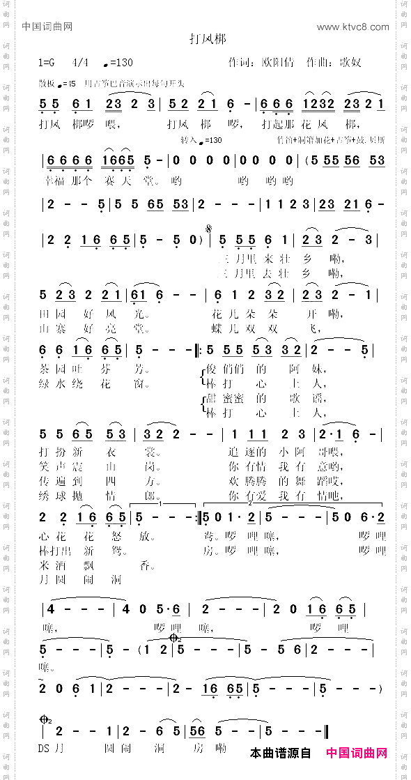 打凤梆