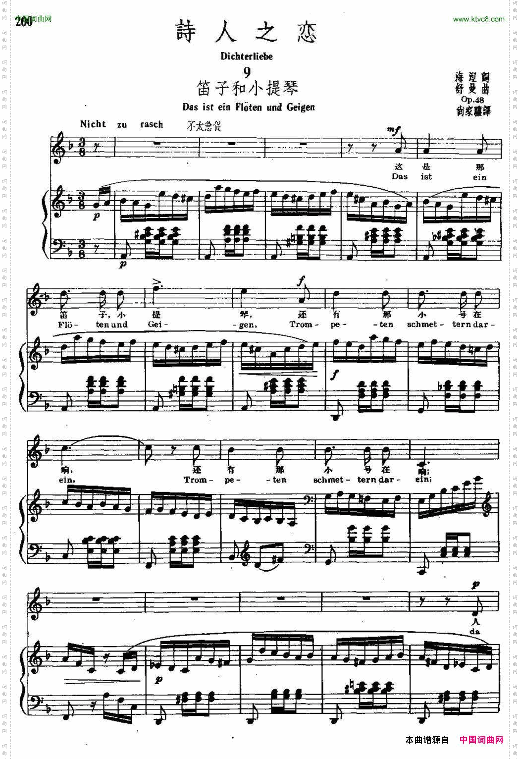 诗人之恋9、笛子和小提琴中外文对照、正谱_诗人之恋 9、笛子和小提琴中外文对照、正谱