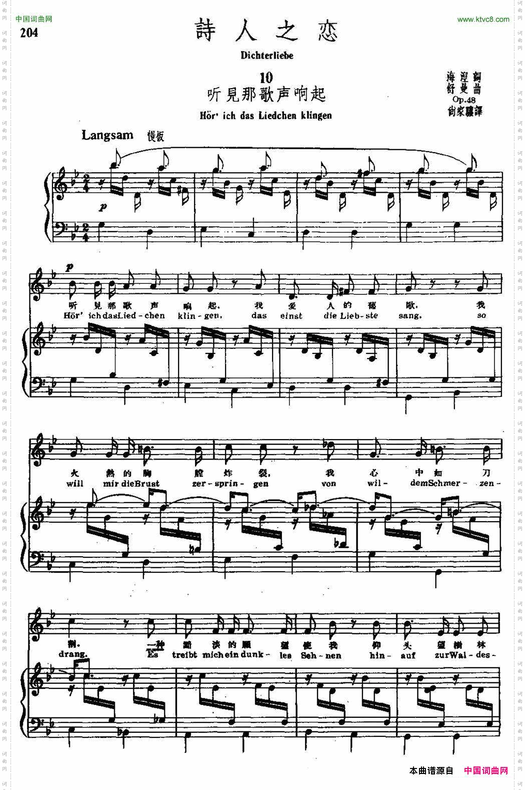 诗人之恋10、听见那歌声响起中外文对照、正谱_诗人之恋 10、听见那歌声响起中外文对照、正谱
