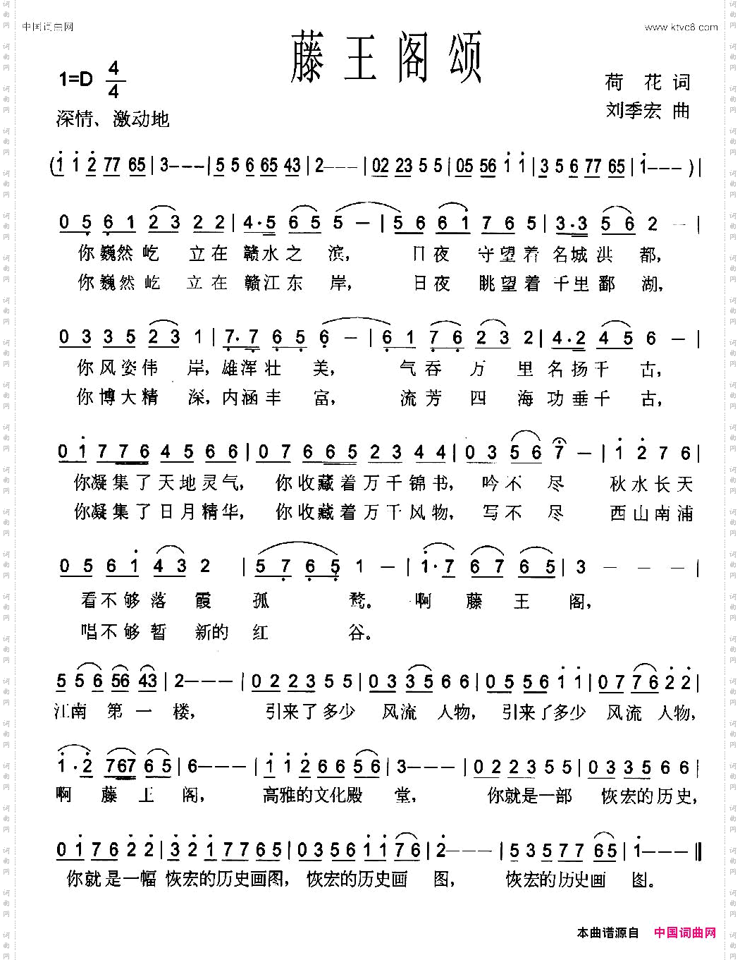 滕王阁颂