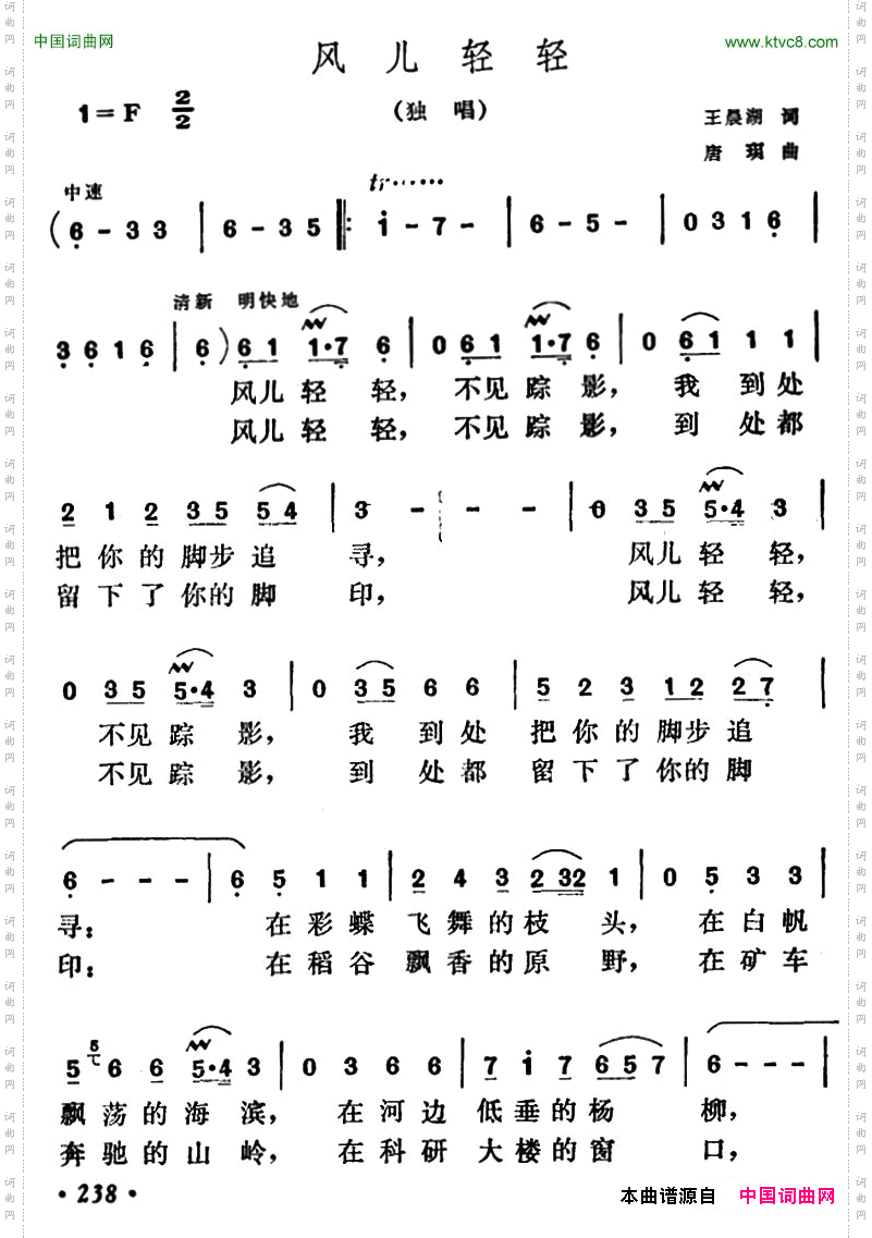 风儿轻轻