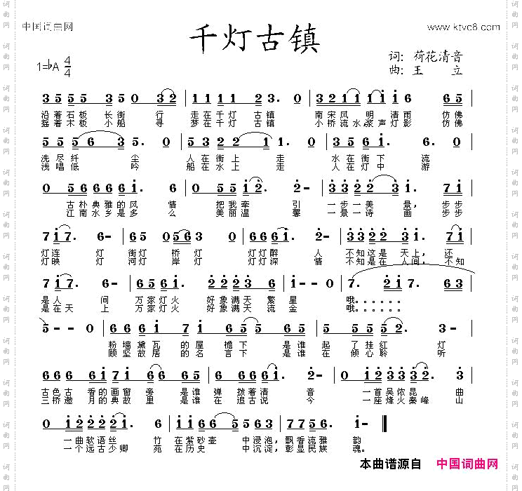 千灯古镇