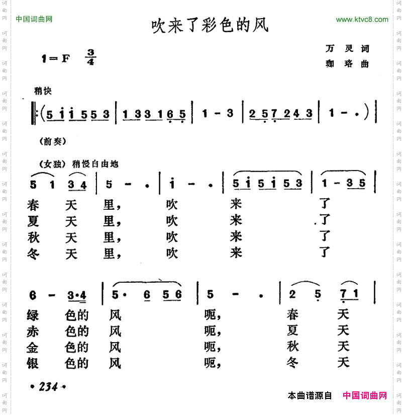 吹来了彩色的风
