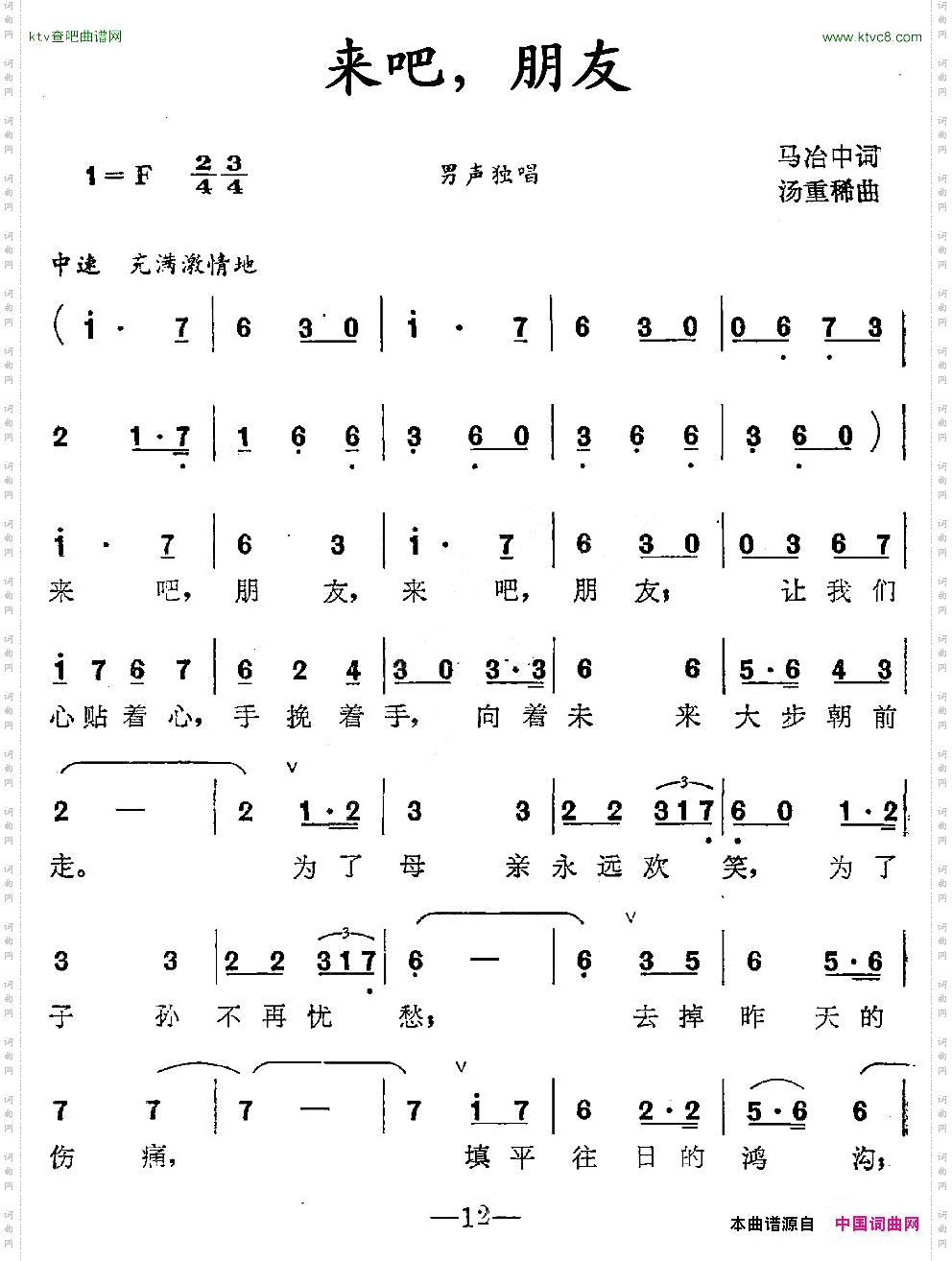 来吧，朋友