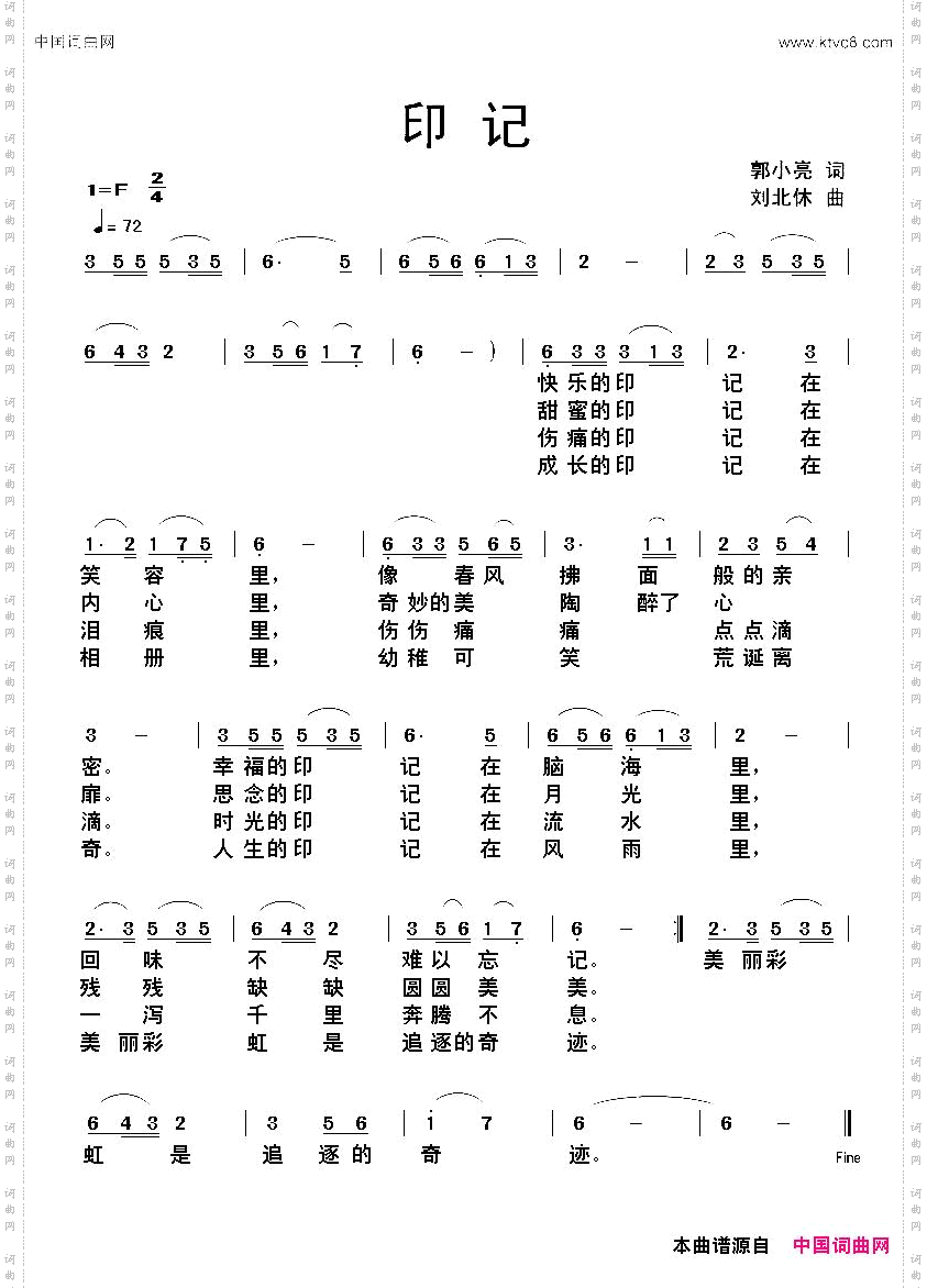 印记