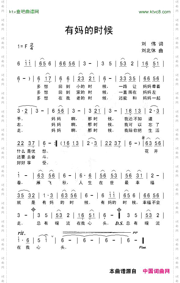 有妈的时候