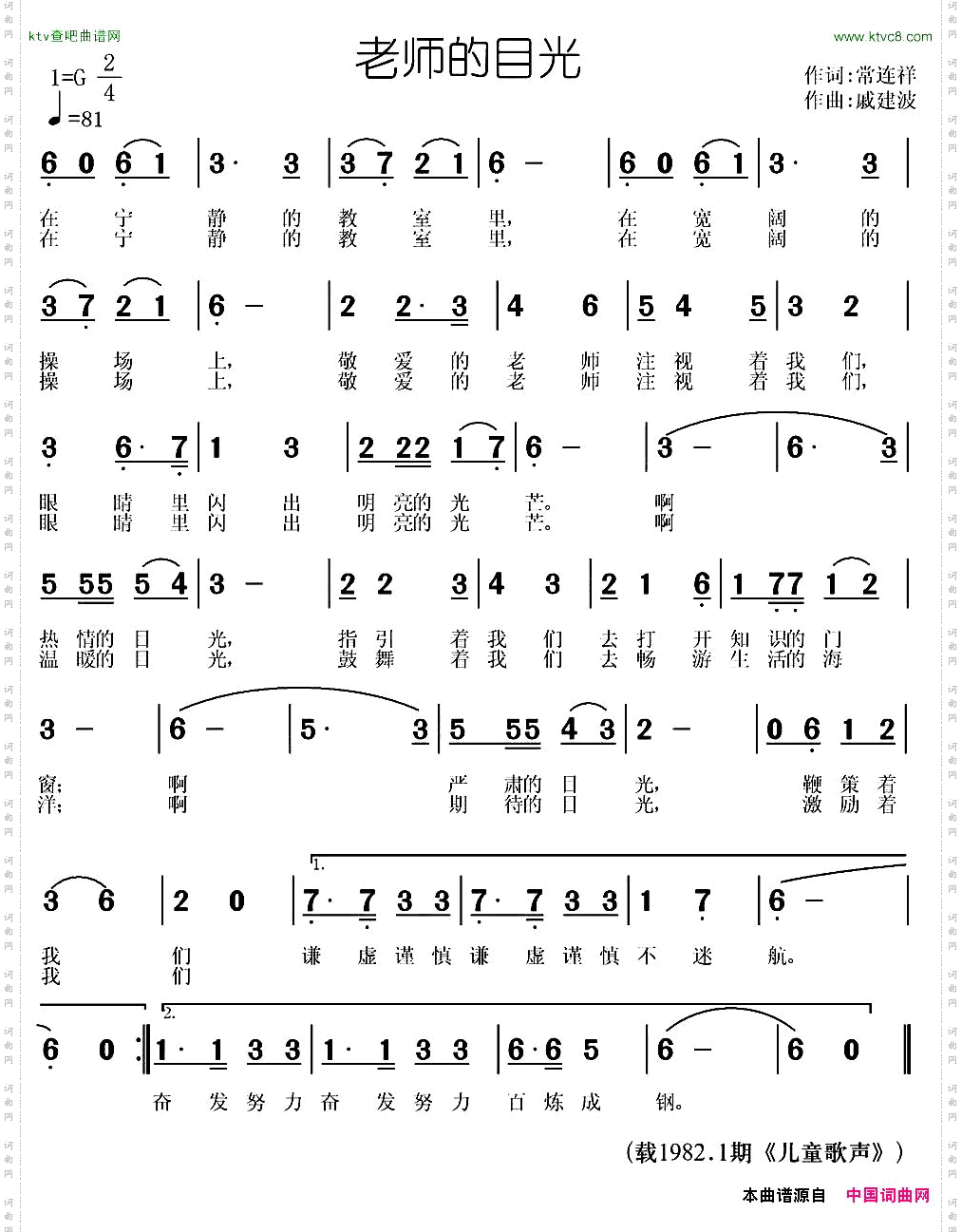 老师的目光