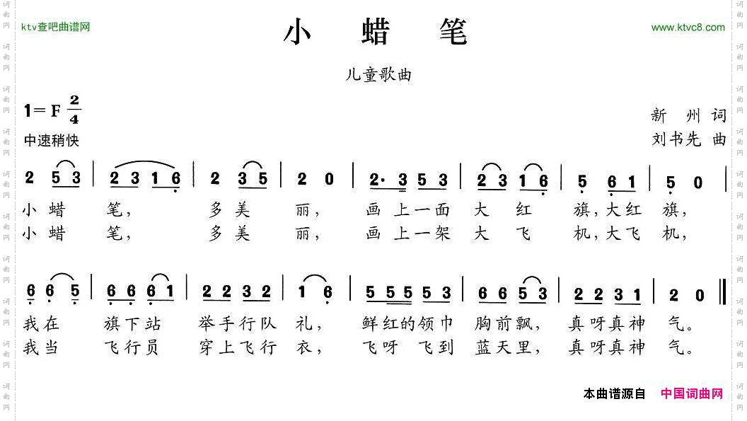 小蜡笔