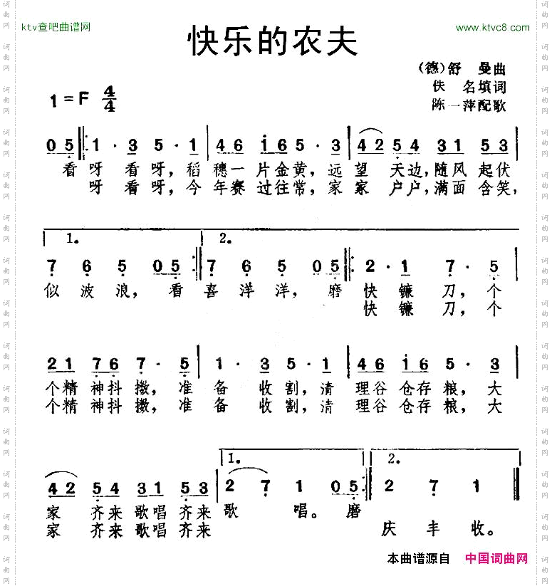 [德]快乐的农夫