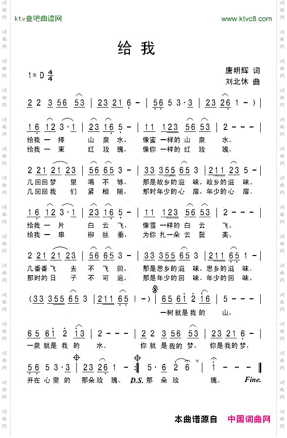给我