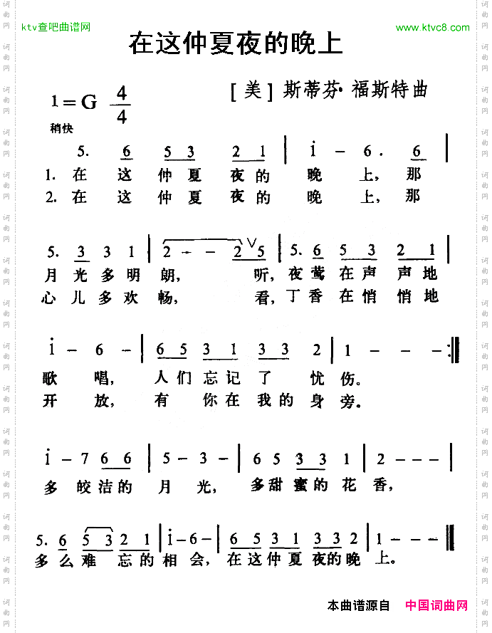 [美]在这仲夏夜的晚上