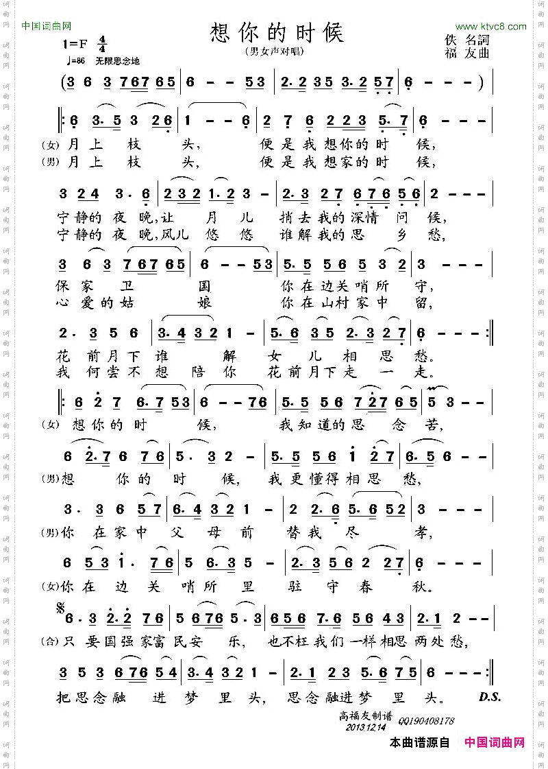 想你的时候