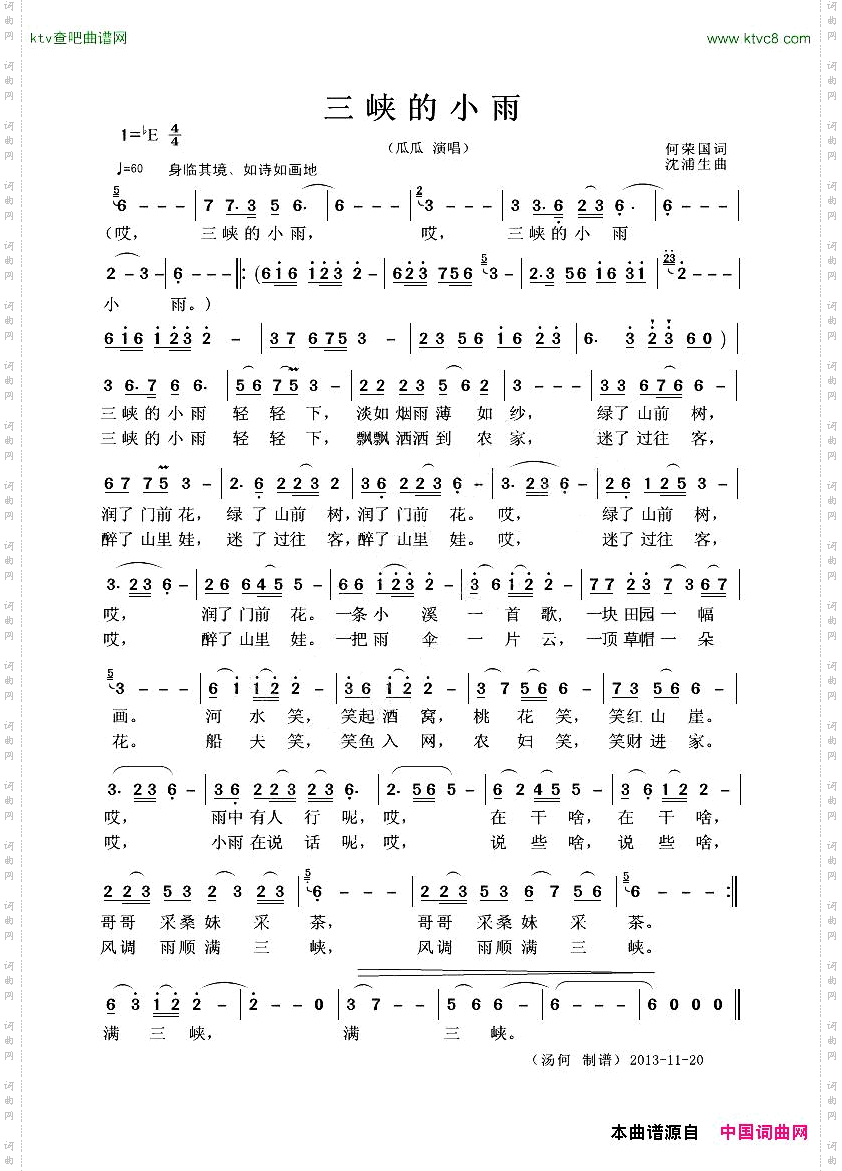 三峡的小雨