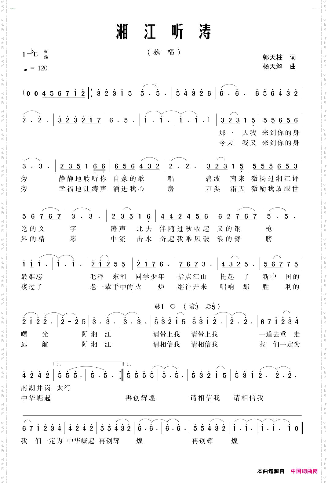 湘江听涛