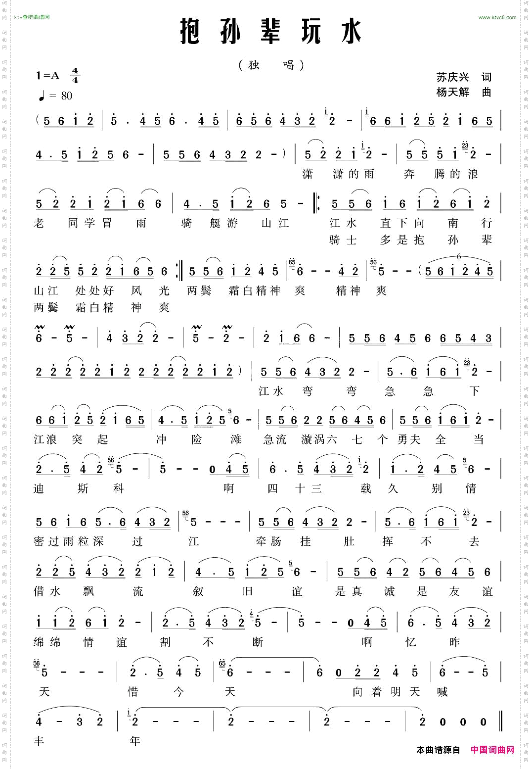 抱孙辈玩水