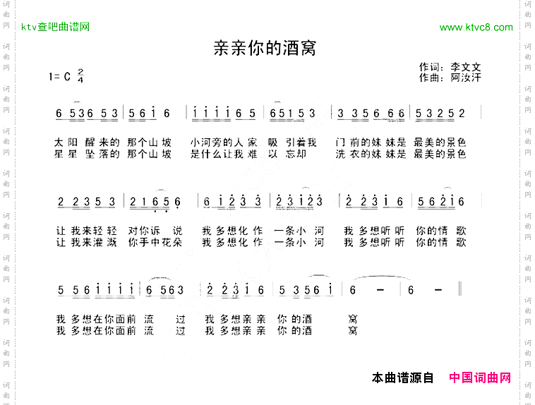 亲亲你的酒窝