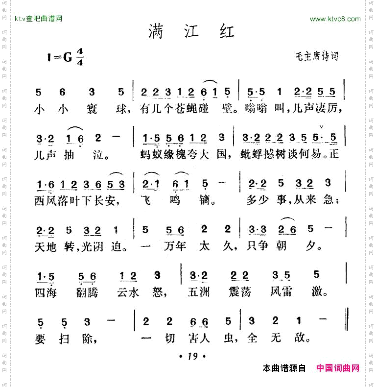 满江红