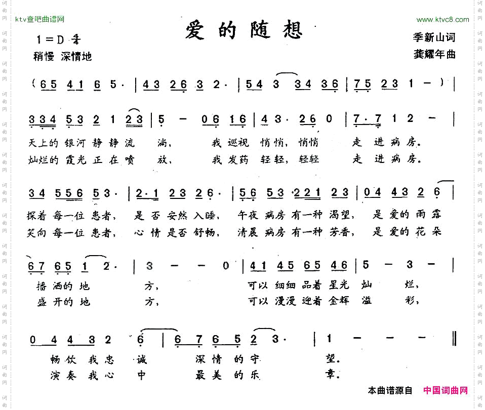 爱的随想