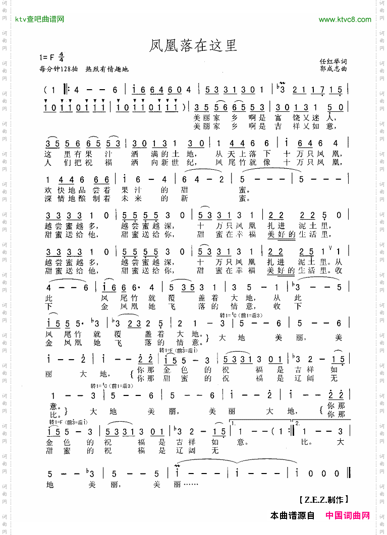 凤凰落在这里