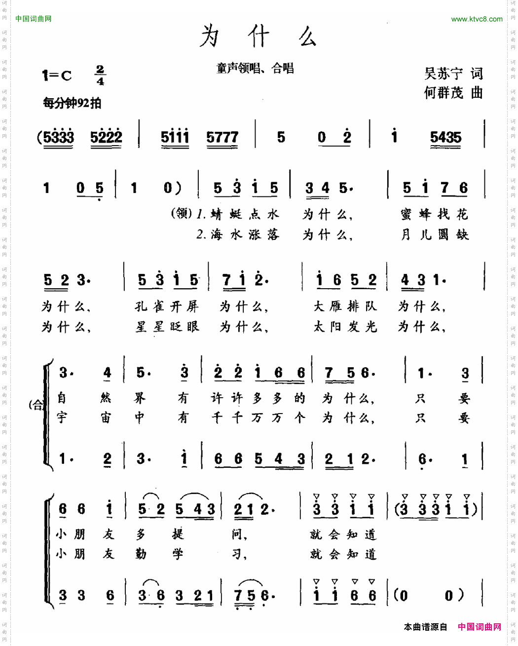 为什么吴苏宁词何群茂曲_为什么吴苏宁词 何群茂曲