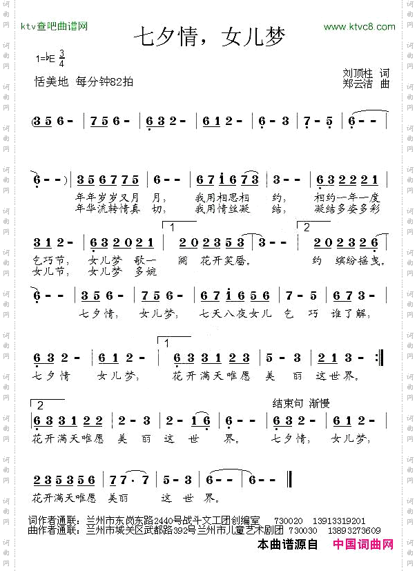 七夕情，女儿梦