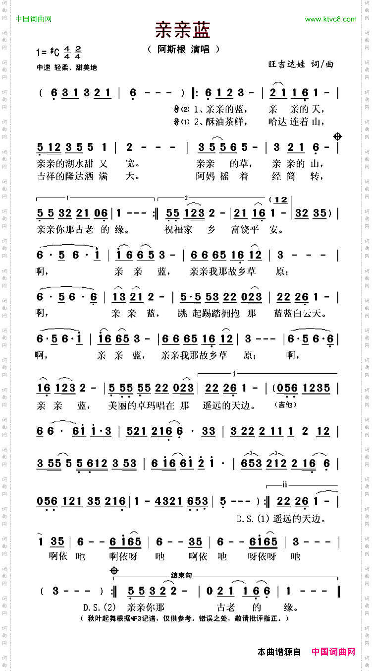 亲亲蓝