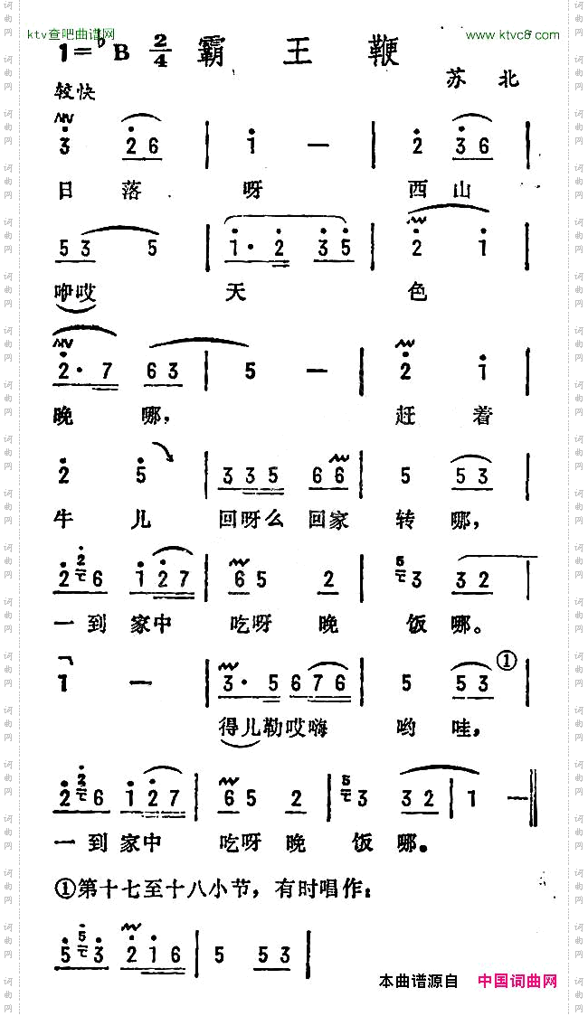霸王鞭苏北民歌