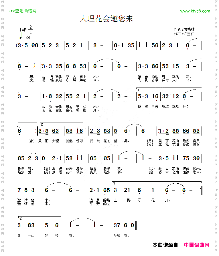 大理花会邀你来