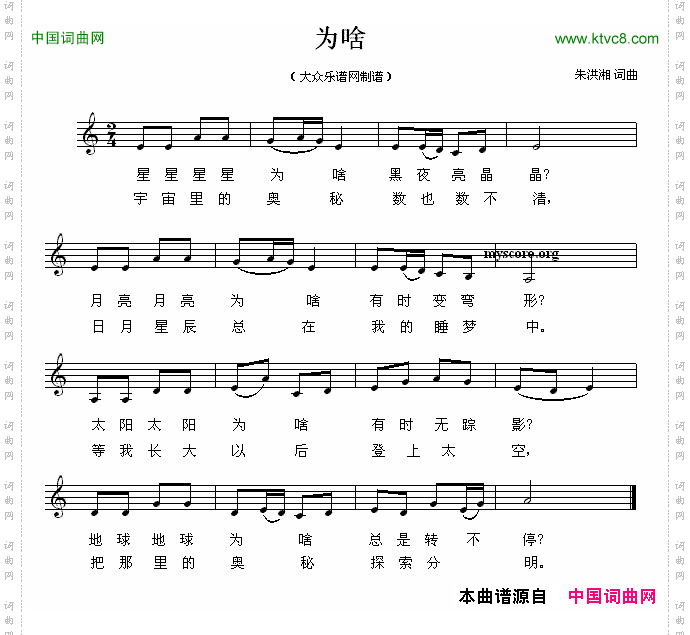 为啥五线谱