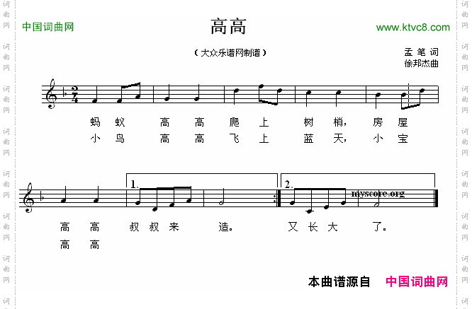 高高五线谱